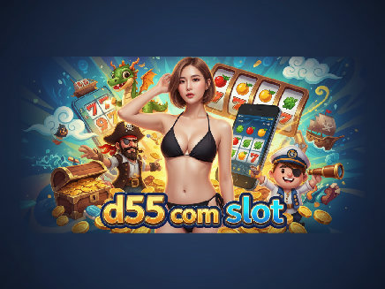 สล็อตเว็บตรง d55 com slot