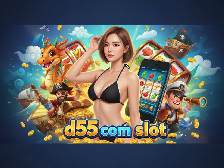 ทางเข้า d55 com slot