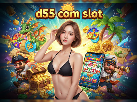 สมัคร d55 com slot